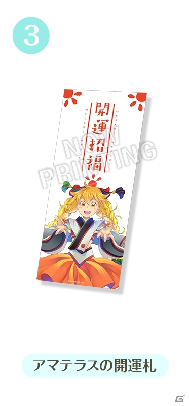 3DS「めがみめぐり」アクリルスタンディや初登場の神衣がセットになった「アペンド・パッケージ」がイーカプコンにて発売決定の画像15