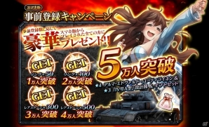 PC/iOS/Android「クラッシュ・オブ・パンツァー」公式ニコ生「DMM.com OVERRIDE Presents かんぱに×クラパン～待望の新タイトル」が3月19日に放送決定の画像5