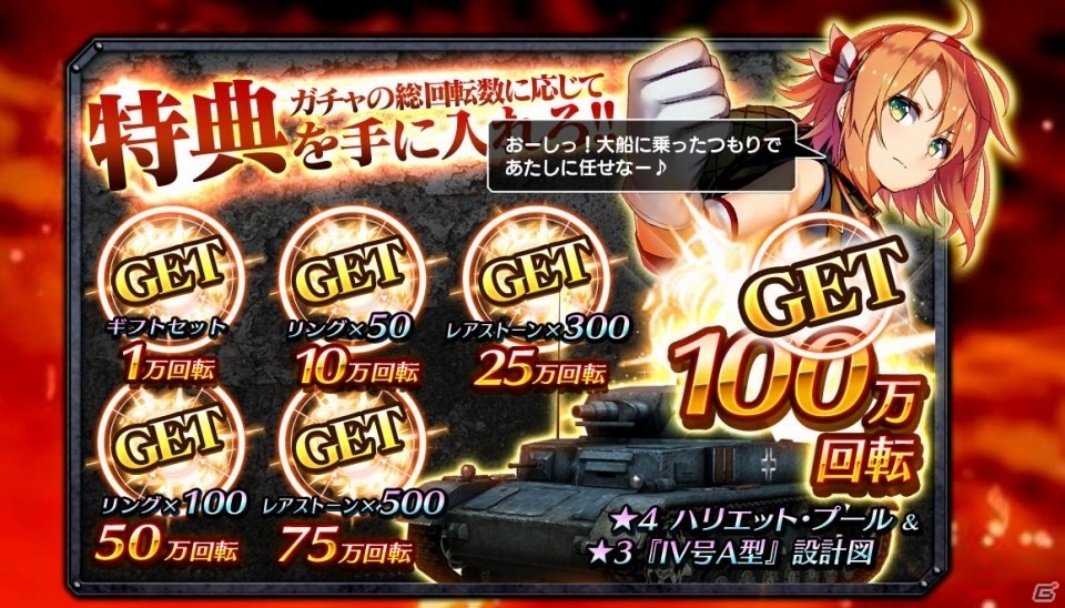 PC/iOS/Android「クラッシュ・オブ・パンツァー」公式ニコ生「DMM.com OVERRIDE Presents かんぱに×クラパン～待望の新タイトル」が3月19日に放送決定の画像3