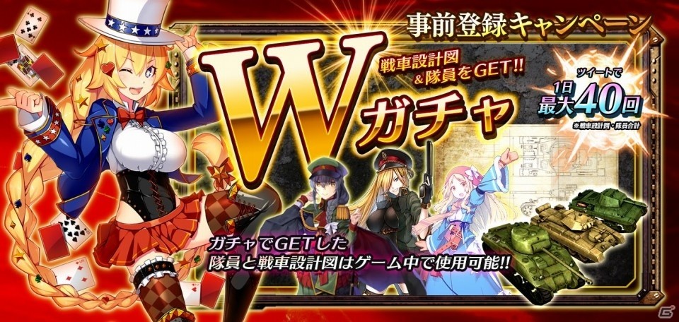 PC/iOS/Android「クラッシュ・オブ・パンツァー」公式ニコ生「DMM.com OVERRIDE Presents かんぱに×クラパン～待望の新タイトル」が3月19日に放送決定の画像4