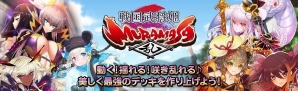 乙女になった戦国武将たちが活躍する「戦国武将姫 MURAMASA乱」が「ハンゲーム」にてサービス開始の画像10