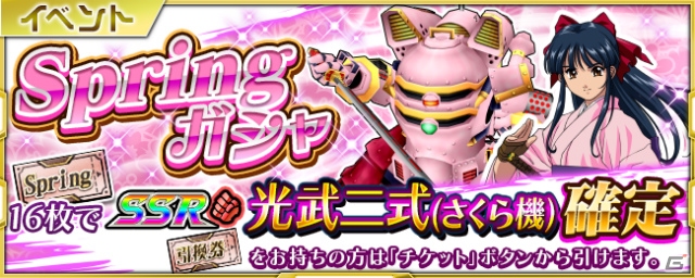 iOS/Android「スーパーロボット大戦X-Ω」にて「サクラ大戦」期間限定イベント「流れよ我が涙」が開催！の画像18