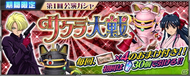 iOS/Android「スーパーロボット大戦X-Ω」にて「サクラ大戦」期間限定イベント「流れよ我が涙」が開催！の画像19