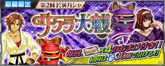 iOS/Android「スーパーロボット大戦X-Ω」にて「サクラ大戦」期間限定イベント「流れよ我が涙」が開催！の画像20