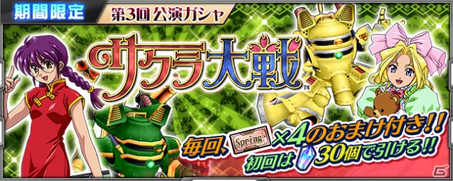 iOS/Android「スーパーロボット大戦X-Ω」にて「サクラ大戦」期間限定イベント「流れよ我が涙」が開催！の画像21