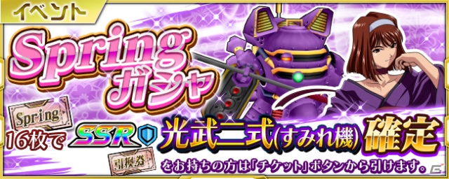 iOS/Android「スーパーロボット大戦X-Ω」にて「サクラ大戦」期間限定イベント「流れよ我が涙」が開催！の画像23