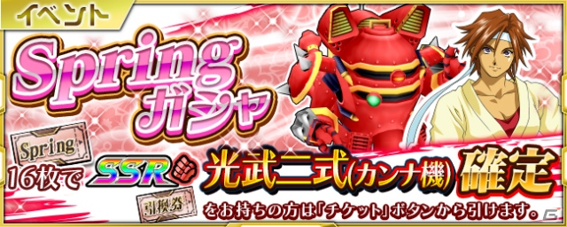 iOS/Android「スーパーロボット大戦X-Ω」にて「サクラ大戦」期間限定イベント「流れよ我が涙」が開催！の画像24