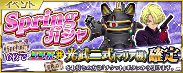 iOS/Android「スーパーロボット大戦X-Ω」にて「サクラ大戦」期間限定イベント「流れよ我が涙」が開催！の画像25