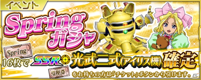 iOS/Android「スーパーロボット大戦X-Ω」にて「サクラ大戦」期間限定イベント「流れよ我が涙」が開催！の画像26