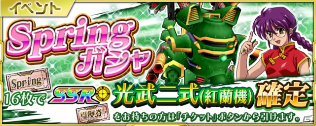 iOS/Android「スーパーロボット大戦X-Ω」にて「サクラ大戦」期間限定イベント「流れよ我が涙」が開催！の画像27