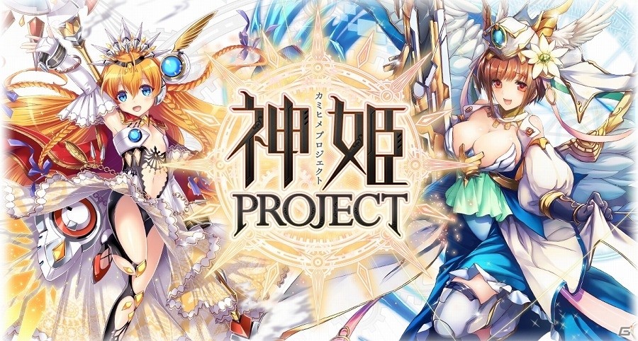 iOS/Android「神姫PROJECT」さんの歌う主題歌「Revolution【re:i】」に合わせたPVが公開！の画像1