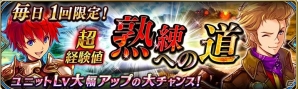 iOS/Android「誰ガ為のアルケミスト」にて「魔界戦記ディスガイア」コラボが実施！キリアやセラフィーヌたちが“タガタメ”に登場の画像13