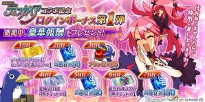 iOS/Android「誰ガ為のアルケミスト」にて「魔界戦記ディスガイア」コラボが実施！キリアやセラフィーヌたちが“タガタメ”に登場の画像7