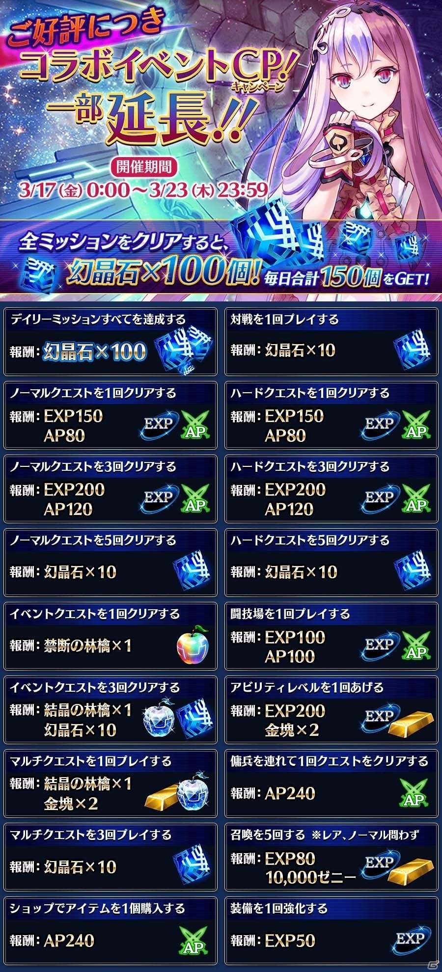 iOS/Android「誰ガ為のアルケミスト」にて「魔界戦記ディスガイア」コラボが実施！キリアやセラフィーヌたちが“タガタメ”に登場の画像10