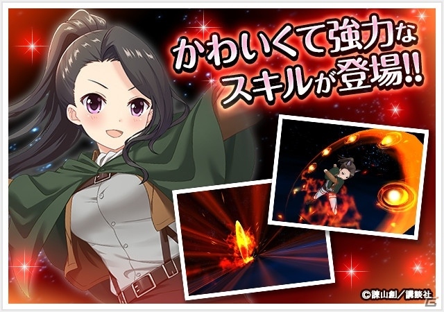 iOS/Android「オルタナティブガールズ」3月17日より「進撃の巨人」コラボが開催！調査兵団衣装のメンバーたちが登場の画像3