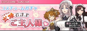 “イジン”たちと戦国さながらの陣取り合戦が楽しめる「レキシトコネクト」がiOS/Android向けに配信開始！の画像3