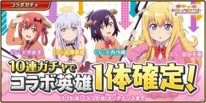 iOS/Android「空と大地のクロスノア」で天使と悪魔が大暴れ！アニメ「ガヴリールドロップアウト」とのコラボイベントがスタートの画像2