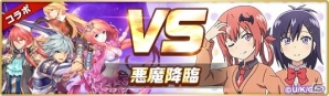 iOS/Android「空と大地のクロスノア」で天使と悪魔が大暴れ！アニメ「ガヴリールドロップアウト」とのコラボイベントがスタートの画像4