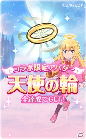 iOS/Android「空と大地のクロスノア」で天使と悪魔が大暴れ！アニメ「ガヴリールドロップアウト」とのコラボイベントがスタートの画像5