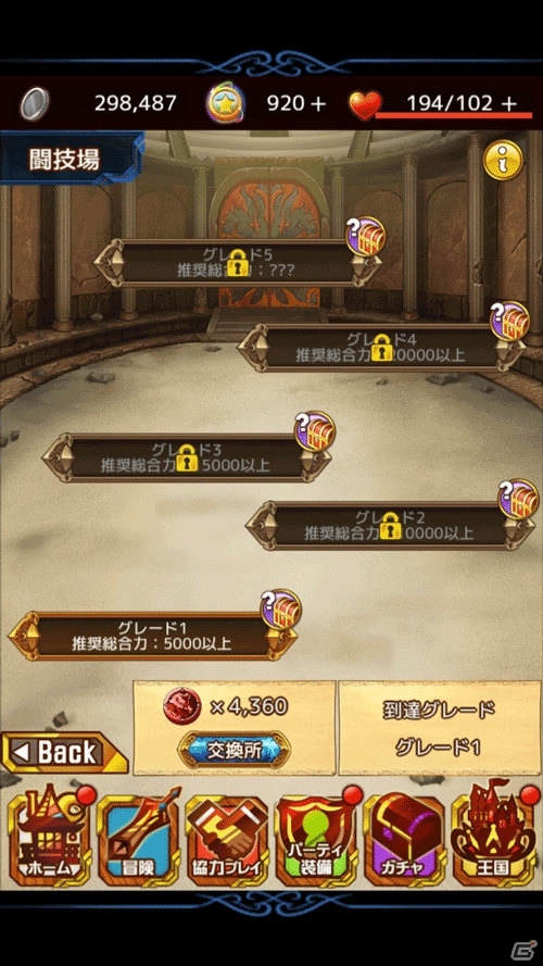 iOS/Android「THE NEW GATE」新コンテンツ「闘技場」実装＆7章前編が公開される大型アップデートが実施の画像2