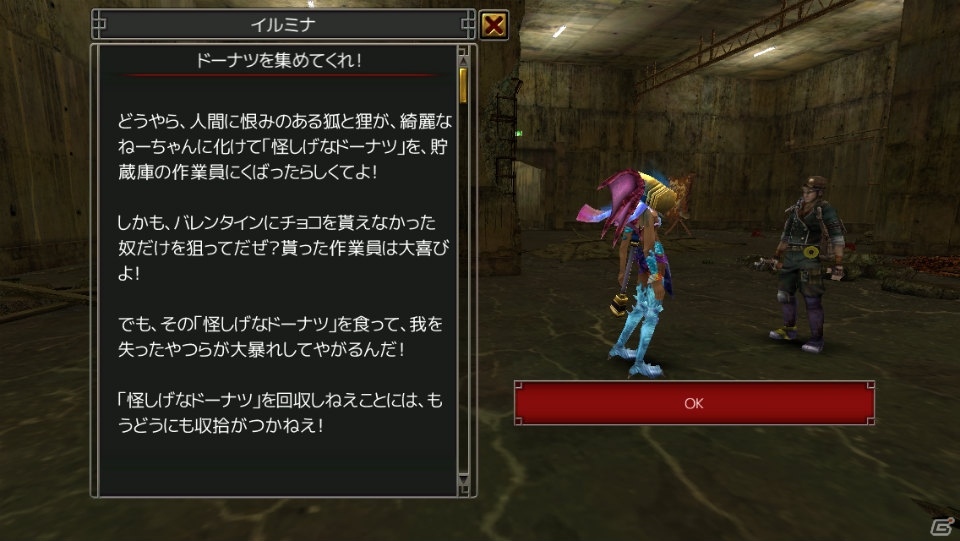 iOS/Android「イザナギオンライン」暴れ狂う従業員から貯蔵庫を守り、限定宝箱をゲット！ホワイトデーイベントが開催の画像2