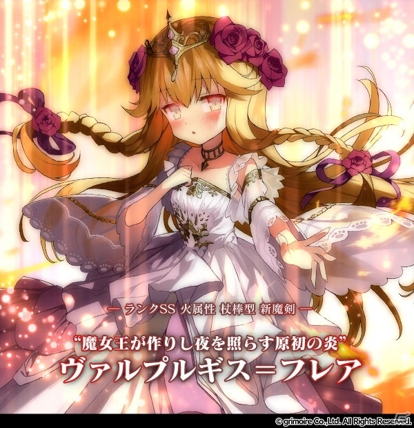 iOS/Android「ブレイブソード×ブレイズソウル」村川梨衣さん演じるヴァルプルギス=フレアが登場！24時間限定製造フェス「裏・魔王祭」が開催の画像1