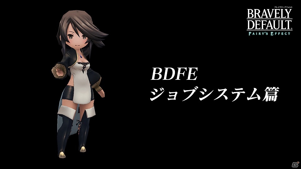 iOS/Android「BRAVELY DEFAULT FAIRY'S EFFECT」ジョブ特性を紹介する映像「BDFEジョブシステム篇」が公開の画像1