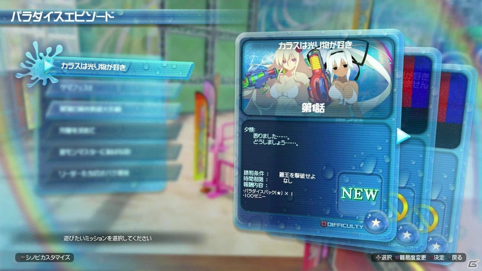 “爆乳ウォーターバトル”でも変わらないシリーズの魅力―PS4「閃乱カグラ PEACH BEACH SPLASH」プレイインプレッションの画像17