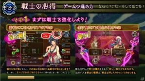 iOS/Android「ユバの徽」新たな戦士を招いて祈り人・アイサを入手！新機能「戦友招待」が実装の画像2