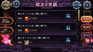 iOS/Android「ユバの徽」新たな戦士を招いて祈り人・アイサを入手！新機能「戦友招待」が実装の画像3