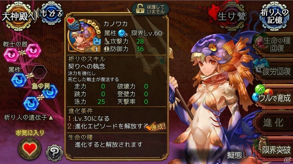 iOS/Android「ユバの徽」新たな戦士を招いて祈り人・アイサを入手！新機能「戦友招待」が実装の画像11
