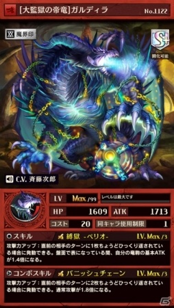 iOS/Android「逆転オセロニア」激超レアSキャラ「ガルディラ」が強駒パレードに登場！決戦イベント「最凶！ロライン」も開催決定の画像2