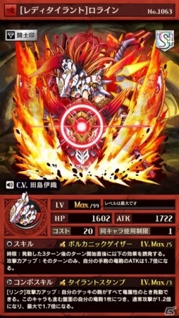 iOS/Android「逆転オセロニア」激超レアSキャラ「ガルディラ」が強駒パレードに登場！決戦イベント「最凶！ロライン」も開催決定の画像5