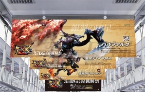 3DS「モンスターハンターダブルクロス」山手線にモンスターハンターダブルクロス車両“モンハンダブルクロストレイ”が登場！の画像5