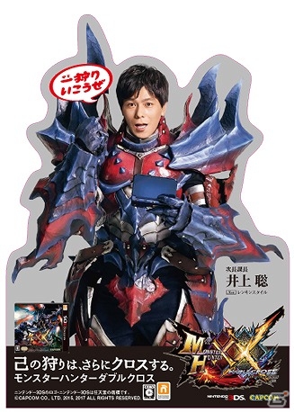 3DS「モンスターハンターダブルクロス」山手線にモンスターハンターダブルクロス車両“モンハンダブルクロストレイ”が登場！の画像2
