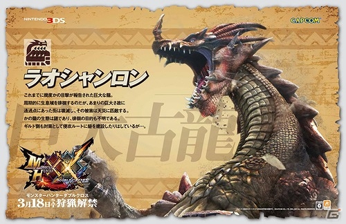 3DS「モンスターハンターダブルクロス」山手線にモンスターハンターダブルクロス車両“モンハンダブルクロストレイ”が登場！の画像4