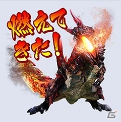 モンスターやキャラクターのスタンプがサウンド付きで登場！「LINEスタンプ モンスターハンターダブルクロス」が配信の画像7