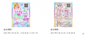 「アイカツスターズ！イリュージョンShow Time」の来場者特典が限定アイカツ！カードに決定の画像2