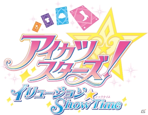 「アイカツスターズ！イリュージョンShow Time」の来場者特典が限定アイカツ！カードに決定の画像1
