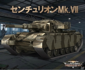 正統派リアル戦車SLG「Tank of War」がiOS/Android向けに配信！「センチュリオンMk.VII」がもらえるキャンペーンも開始の画像3
