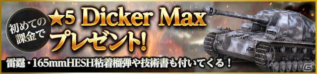 正統派リアル戦車SLG「Tank of War」がiOS/Android向けに配信！「センチュリオンMk.VII」がもらえるキャンペーンも開始の画像5