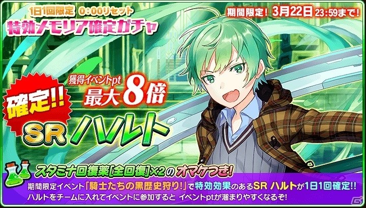 iOS/Android「協力クイズRPG マギメモ」探索イベント「騎士たちの黒歴史狩り！」が開催！新キャラクター“オシリス”“ハルト”も登場の画像3