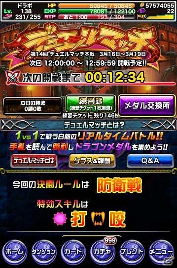 iOS/Android「ドラゴンポーカー」にて「第14回デュエルマッチ本戦」が開催！相手の心理を読み先制攻撃を仕掛けろの画像2