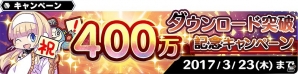 iOS/Android「スターオーシャン：アナムネシス」が400万ダウンロードを突破！★5 エース級のキャラ1体確定の記念フェスも開催の画像1