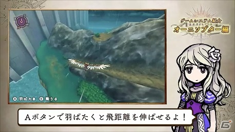 3DS「アライアンス・アライブ」世界が広がる人力の飛行機械―プレイ動画第二弾「オーニソプター編」が公開！の画像7