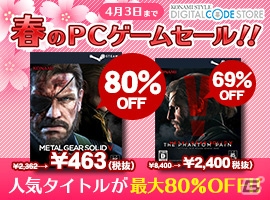 「METAL GEAR SOLID V」や「魔女と勇者」などのタイトルが最大80%オフ！「春のPCゲームセール」がコナミスタイル デジタルコードストアにて開催の画像1