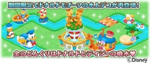 「ディズニー マジックキャッスル ドリーム・アイランド」お花見をテーマにしたイベント「ミニーとデイジーの春色！さくらナイト」が開催の画像14