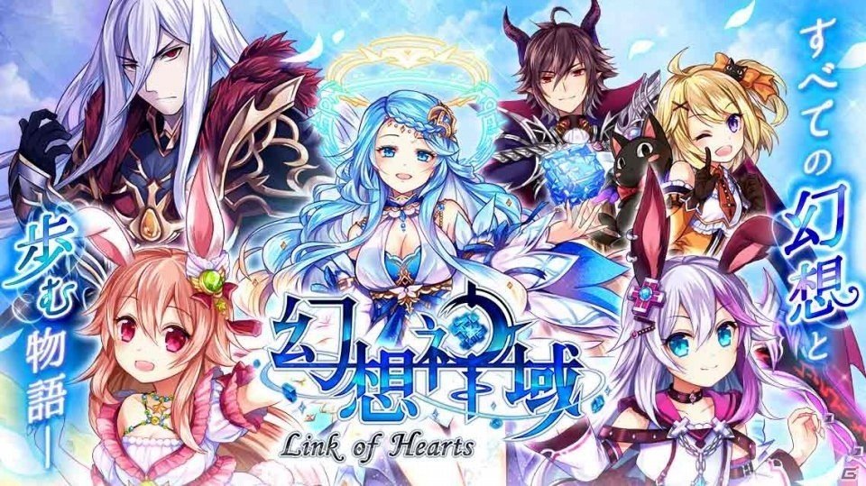かわいいキャラクターたちがいっぱい！心つながるMMORPG「幻想神域 -Link of Hearts-」が今春配信の画像1