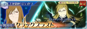 Ios Android テイルズ オブ ザ レイズ 初となるイベント ミュウの大冒険 が開催 Toaよりジェイドとティアも参戦の画像 ゲーム情報サイト Gamer