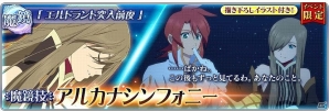 iOS/Android「テイルズ オブ ザ レイズ」初となるイベント「ミュウの大冒険」が開催！TOAよりジェイドとティアも参戦の画像12